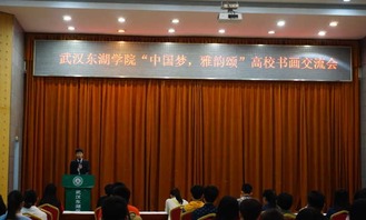 墨國(guó)軒書(shū)畫(huà)協(xié)會(huì)第三屆“中國(guó)夢(mèng)·雅韻頌”書(shū)畫(huà)交流會(huì)成功舉辦，共繪時(shí)代華章